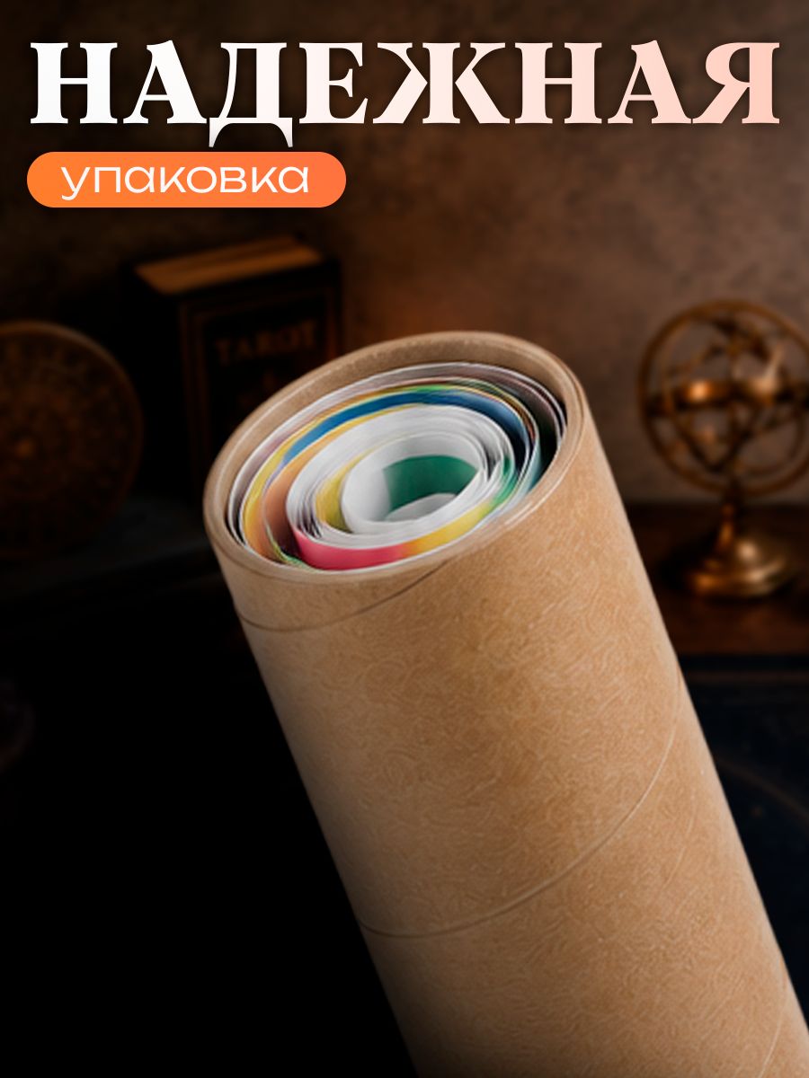 Скатерть для гадания Таро, коврик для карт Таро, 50х50 см — фото 1