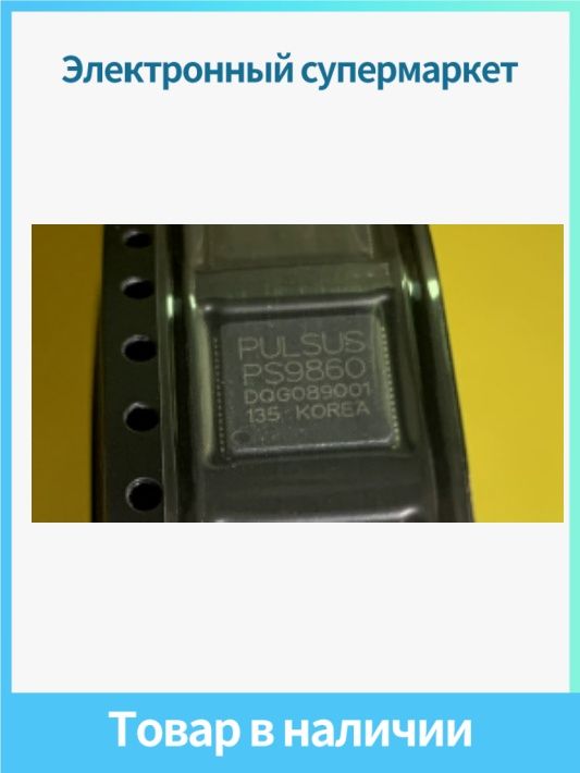 1шт PS9860 QFN-64 чип динамика На складе