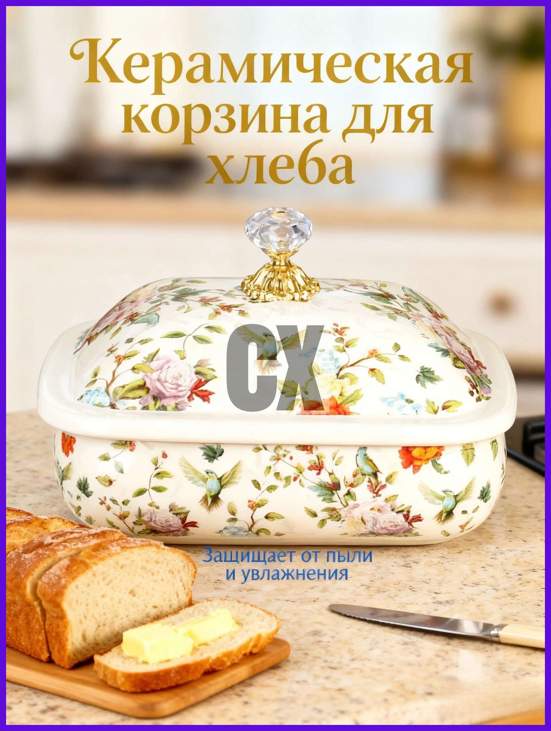 Хлебница, 19 см х 13 см х 18 см, хлебница белого цвета размером 19 на 13 на 18 см, для хранения хлеба и выпечки на кухне