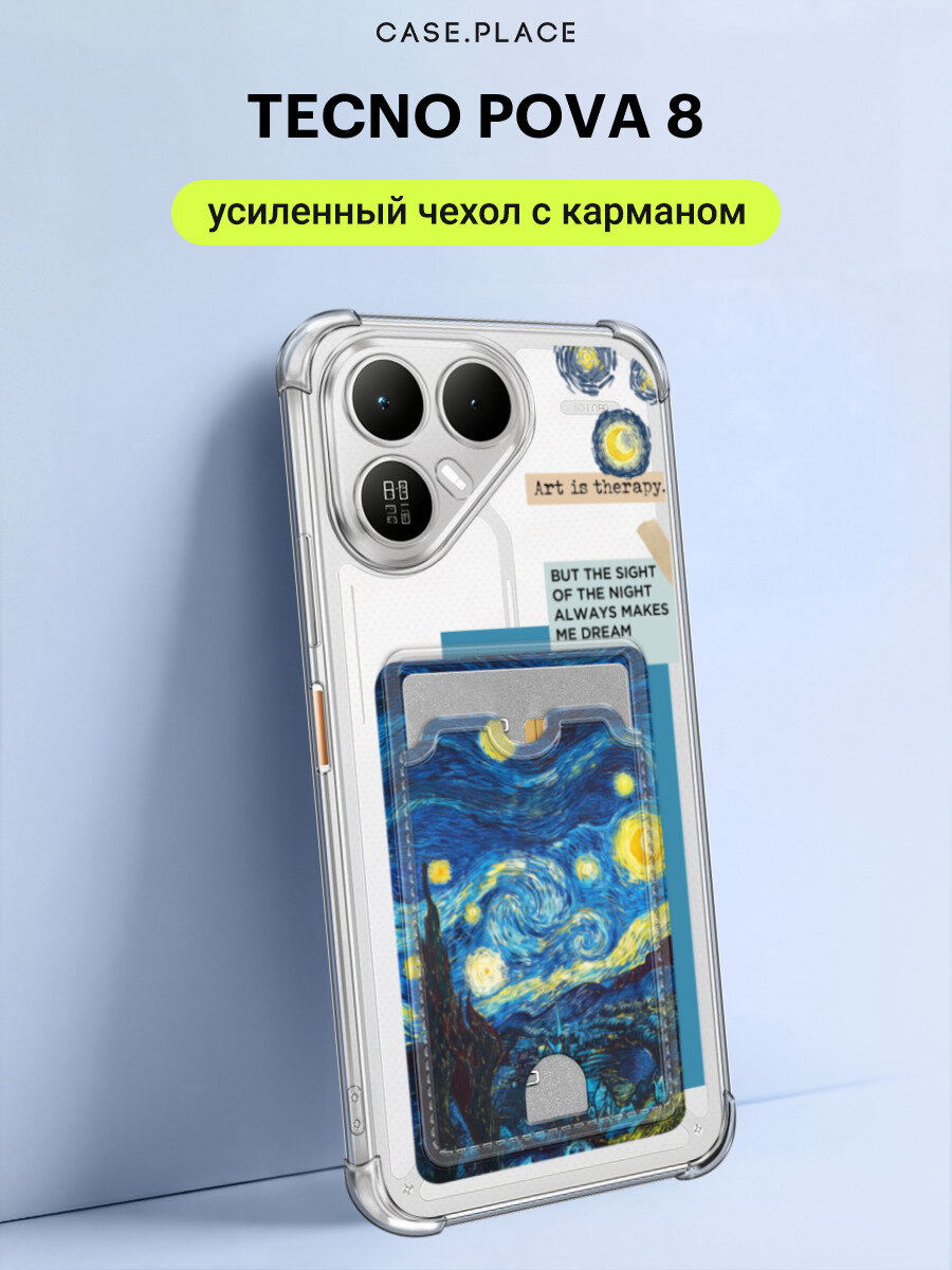 Чехол на Tecno Pova 8 (Текно Пова 8) с картой и принтом The sight of the night