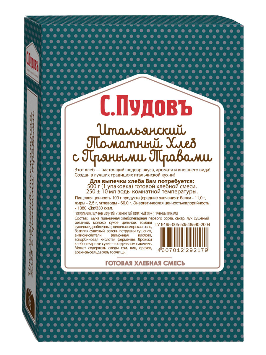 Смесь для выпечки" Итальянский томатный хлеб с пряными травами" С. Пудовъ, 500 г