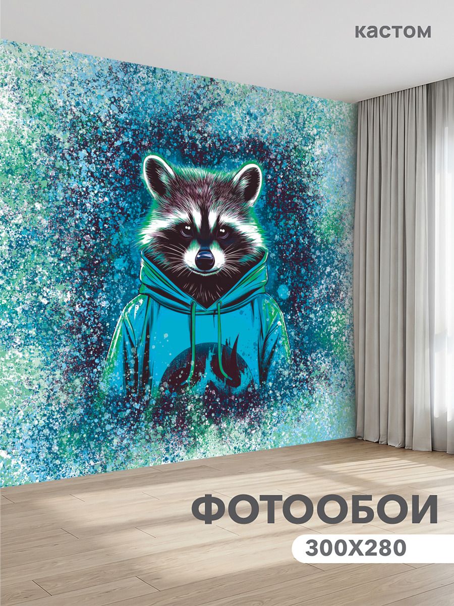 Фотообои на стену флизелиновые 3d Енот 300х270 см