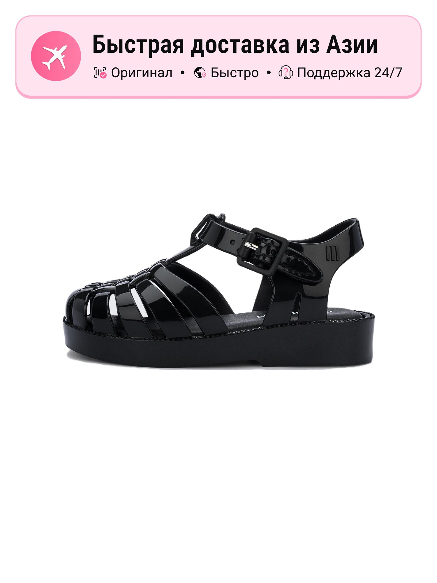 Сандалии melissa Mini Melissa