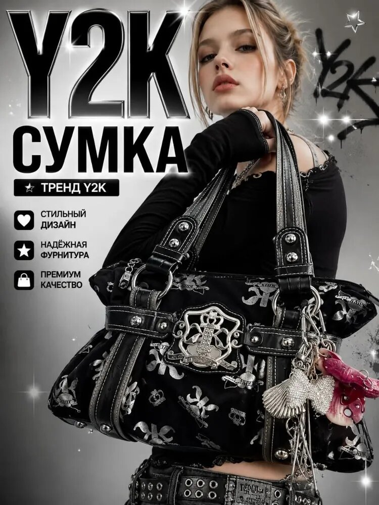 Сумка