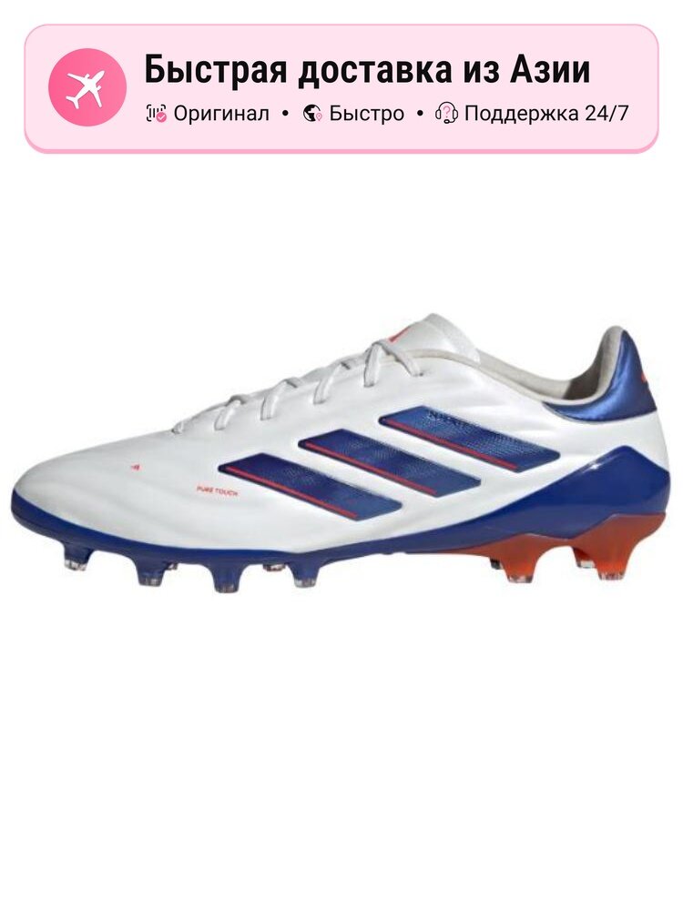 Бутсы adidas Copa Pure II.1