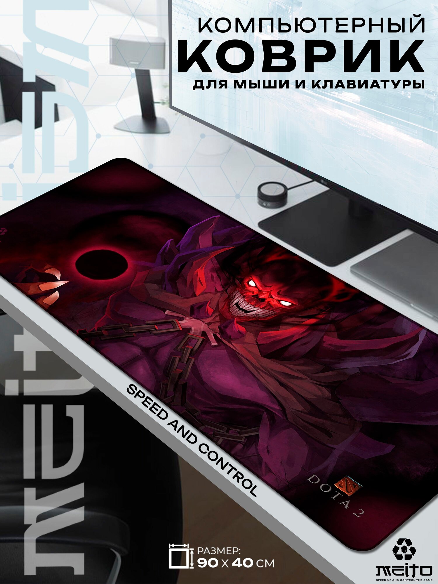 Большой игровой коврик для мыши и клавиатуры жаккард 90x40 см DotA Дота Шадоув Демон