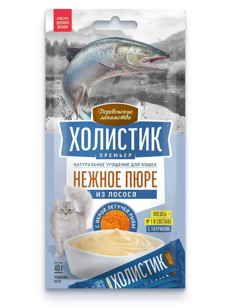 Холистик Премьер Нежное пюре из лосося с икрой летучей рыбы