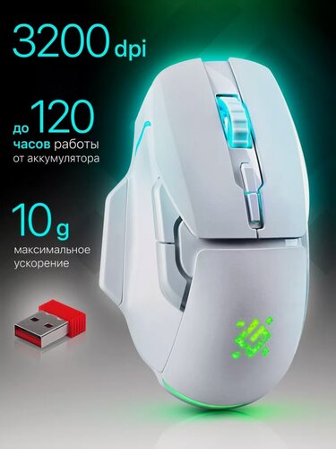 Изображение товара Мышь беспроводная Defender Stix GM-009 белый