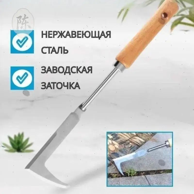 Корнеудалитель 12 см рукоять, 7 см ширина, металл