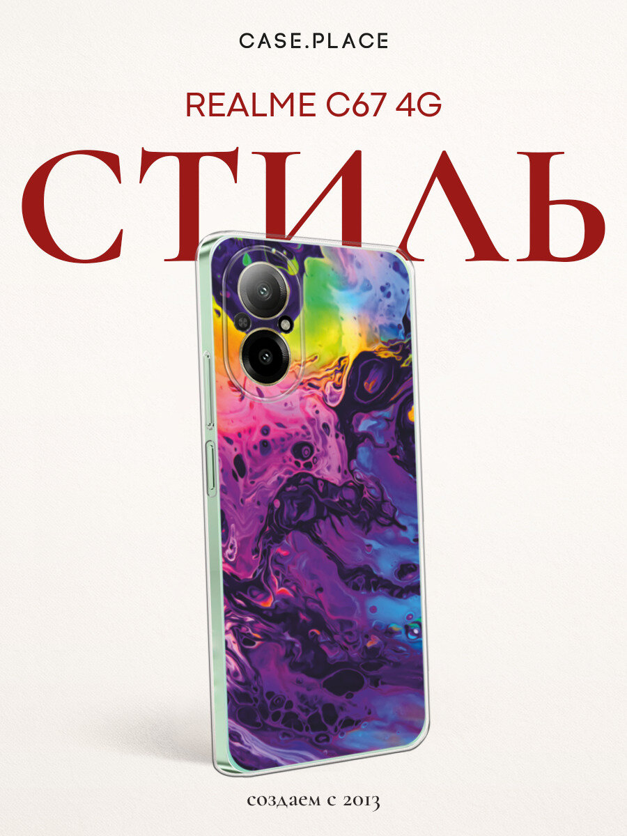Силиконовый чехол на Realme C67 4G / Реалми C67 4G с принтом Fluid art