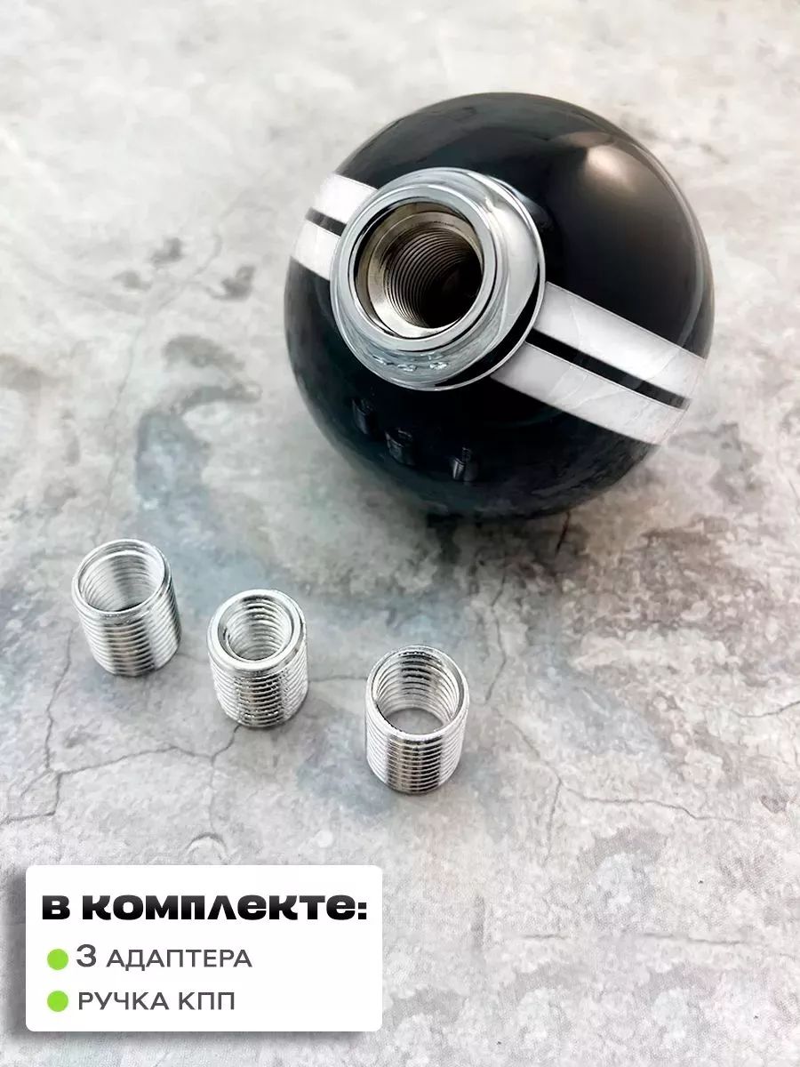Ручка на рычаг КПП универсальная "ШАР" для тюнинга — фото 1