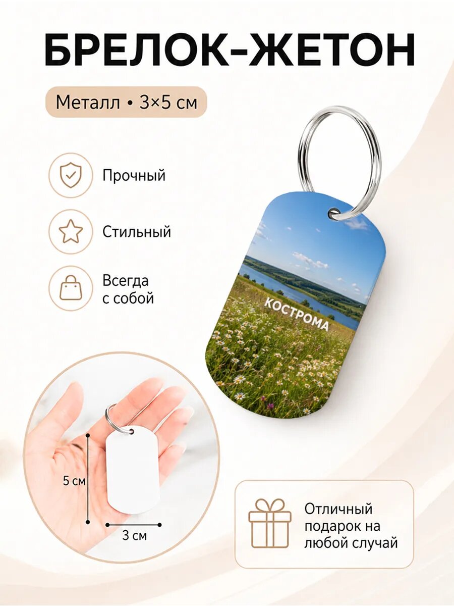 Брелок Wooden KEYS