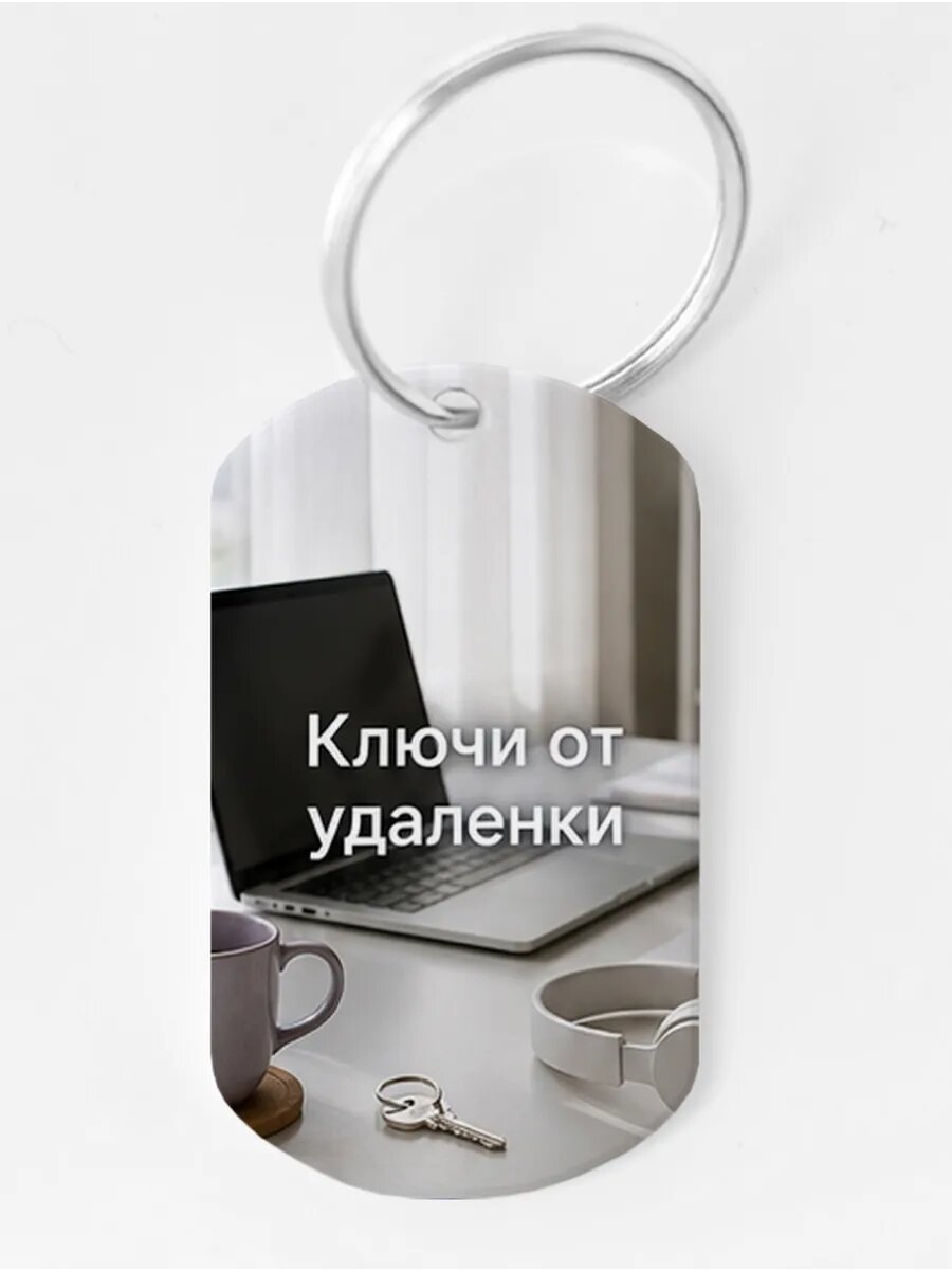 Брелок Wooden KEYS