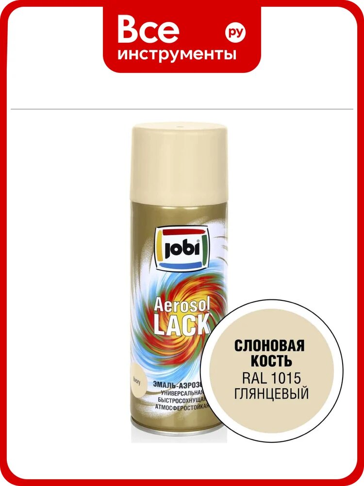 Аэрозольная эмаль JOBI глянцевая слоновая кость RAL 1015 520мл 31828