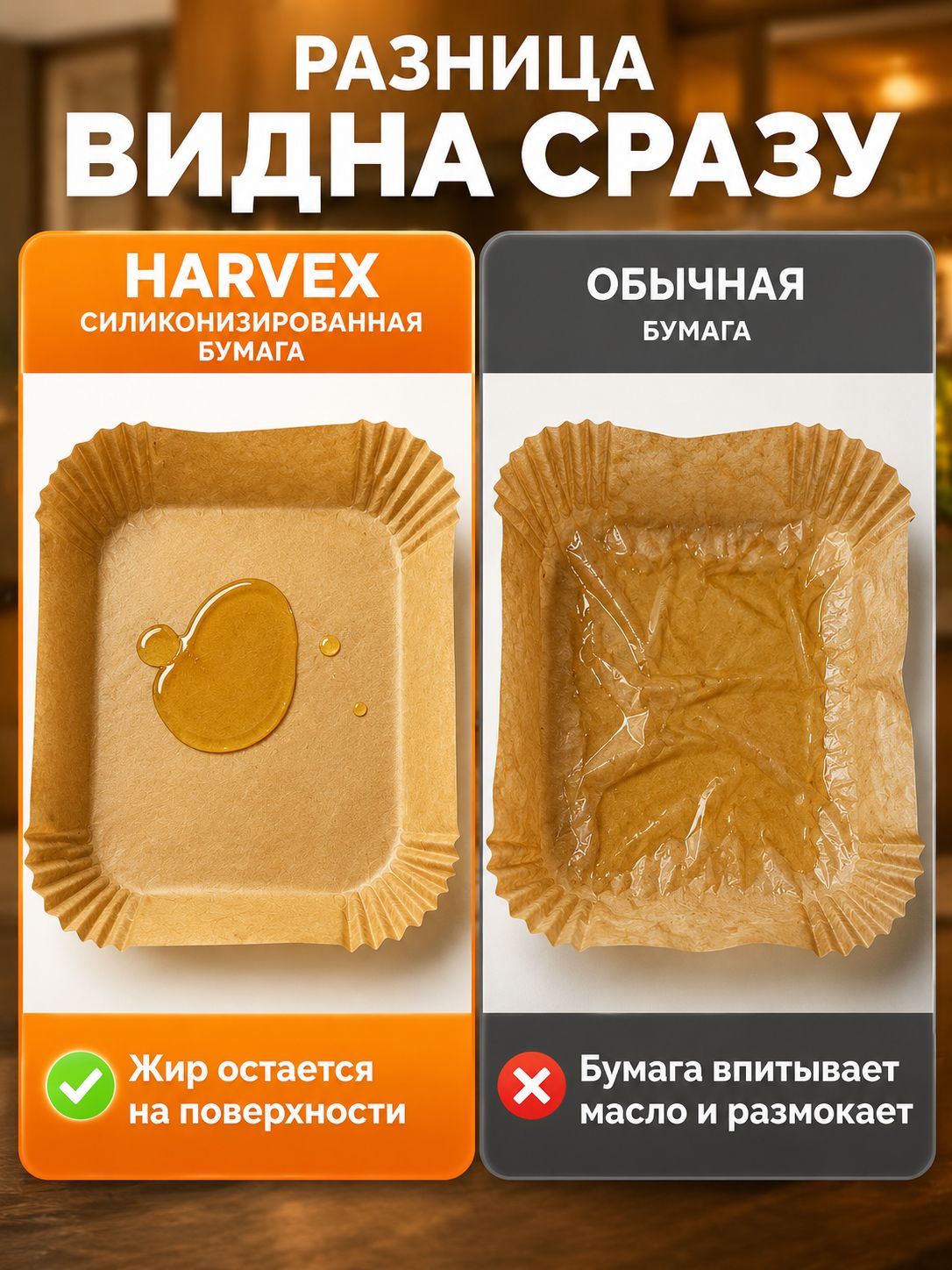 Пергамент для аэрогриля 20 см квадратный 5-6-9-12 литров, бумажные вкладыши 100 шт, бумага формы для аэрогриля, одноразовые пергаментные формы для запекания, антипригарные вкладыши HARVEX