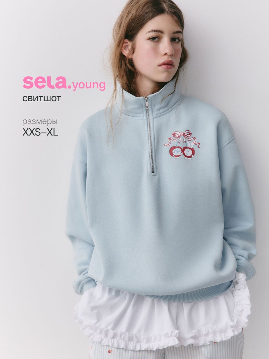 Свитшот Sela из коллекции SELA Young x Смешарики
