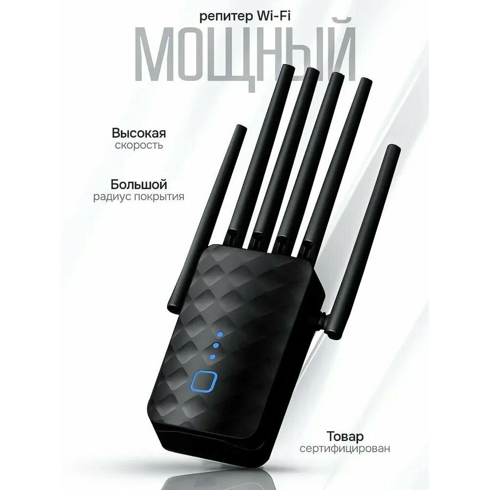 Усилитель Wi-Fi-сигнала ретранслятор wifi точка доступа репитер 2,4 ГГц, 300 Мбит/с, 6 антенн