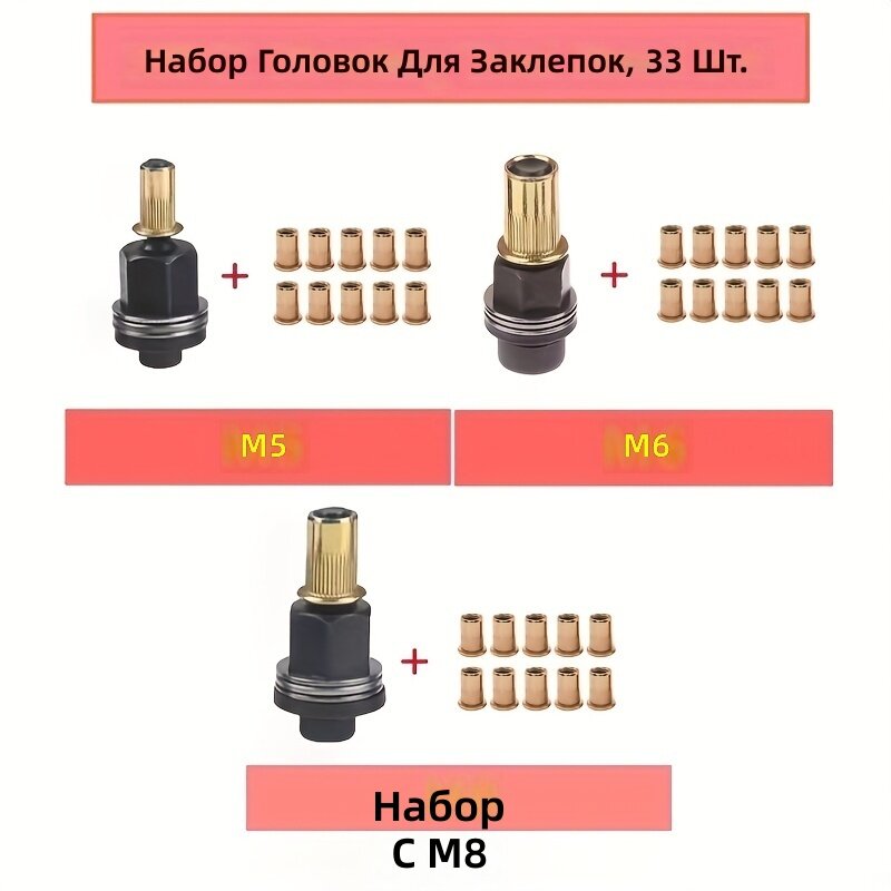 Набор ручных заклепочников M3-M12 для тонкого металла с 7 размерами заклепок из углеродистой стали, модель Set C