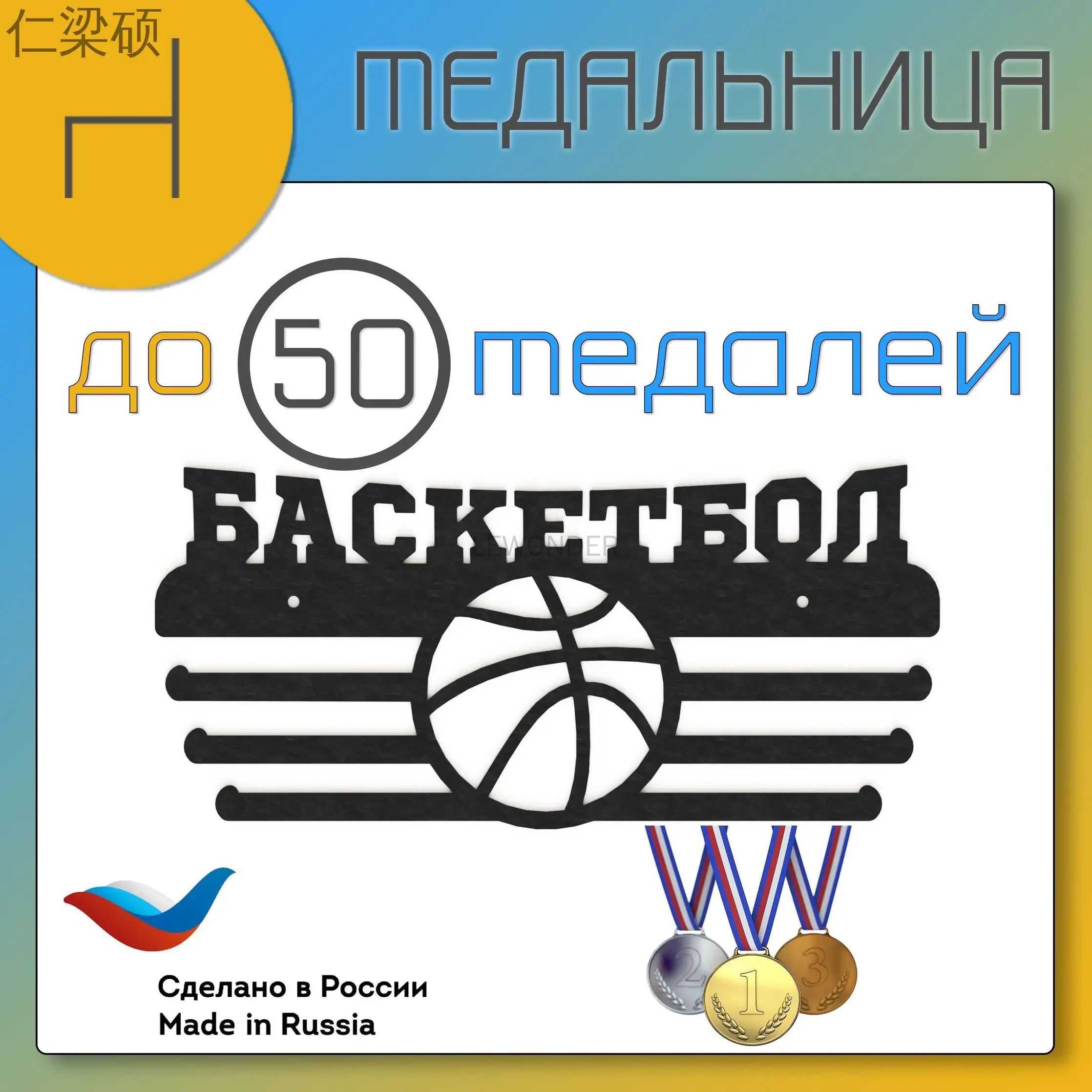 Медаллер