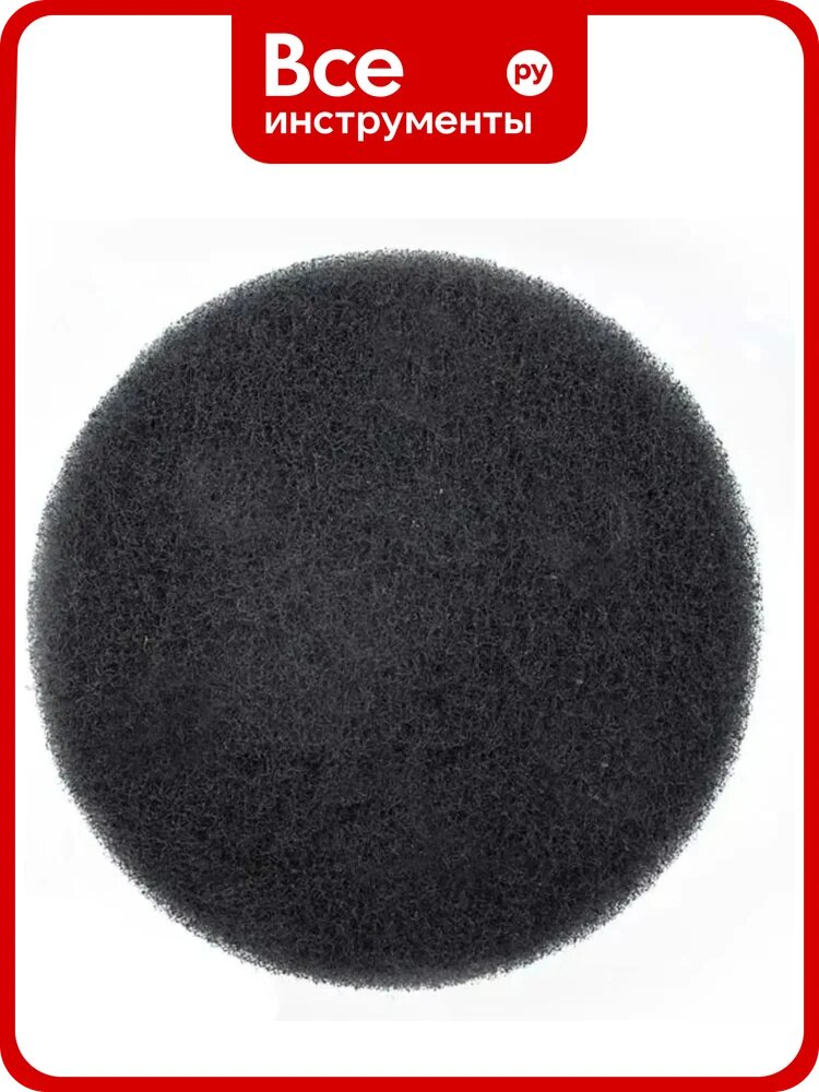 Шлифовальный войлок Vitatools Scotch-Brite 150 мм (Скотч брайт) Серый 1 штука SB-150-Gray-Vitatools