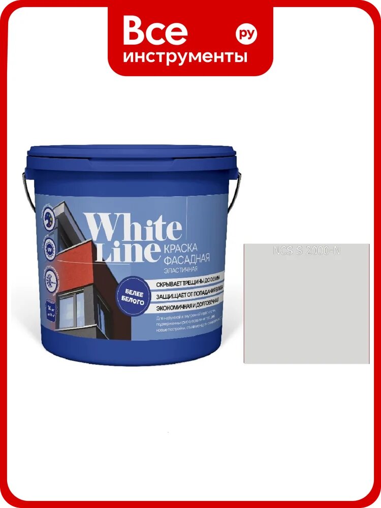 Краска White Line ВД эластичная 2000 N ведро 0,9 л, 1,3 кг 4690417114221