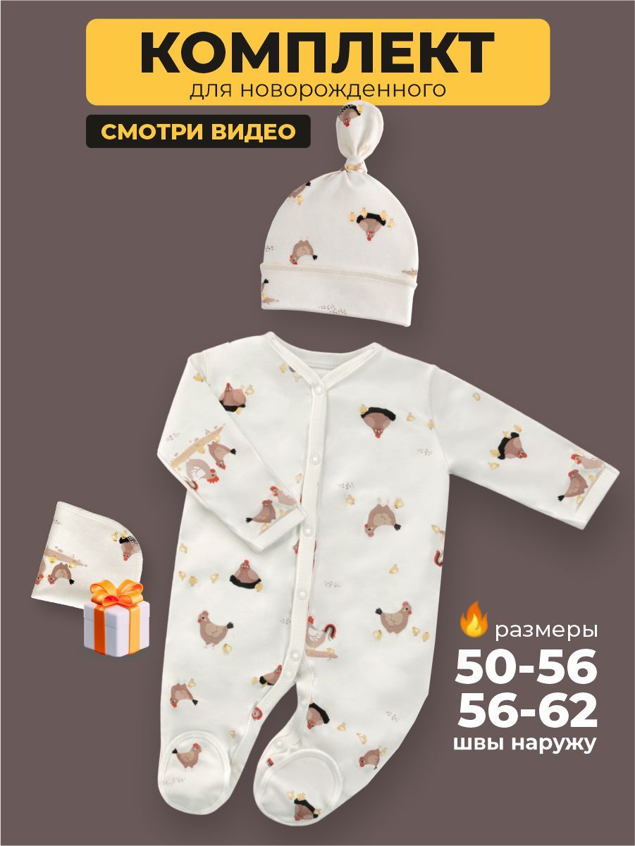 Комплект одежды Швейные истории