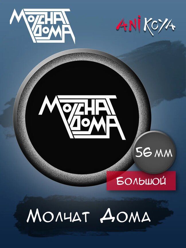 Набор значков AniKoya