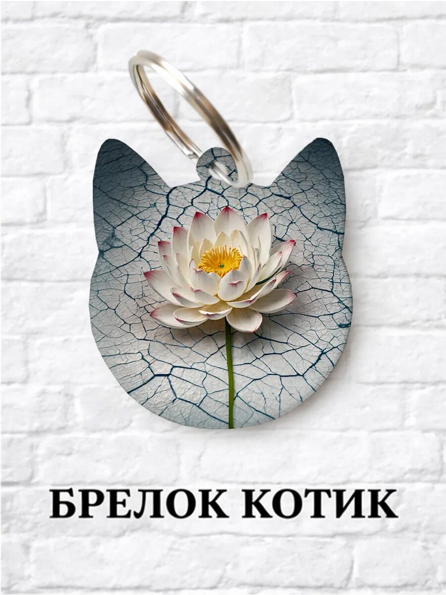 Брелок ZHENYA CLOUD