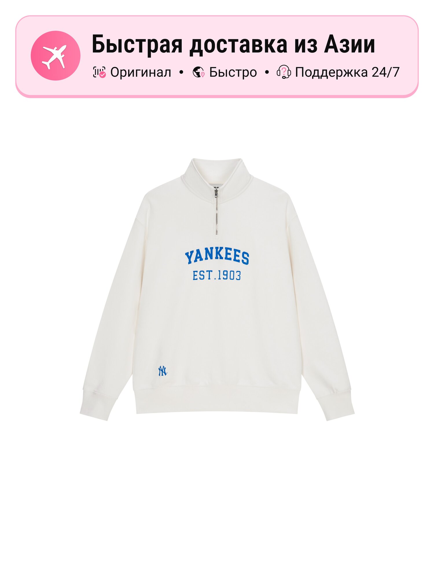 Толстовка MLB Varsity New York Yankees, 1 шт.
