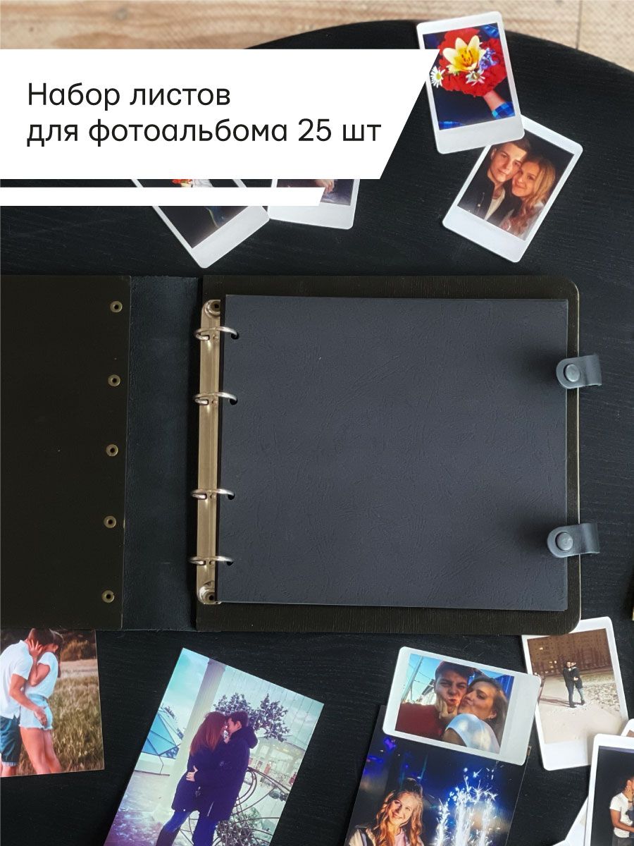 Сменный блок для фотоальбома цвет черный 21х23 см
