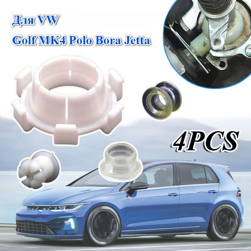 Для VW Golf MK4 Polo Bora Jetta Втулка тросового соединения конца рычага ручного переключения передач