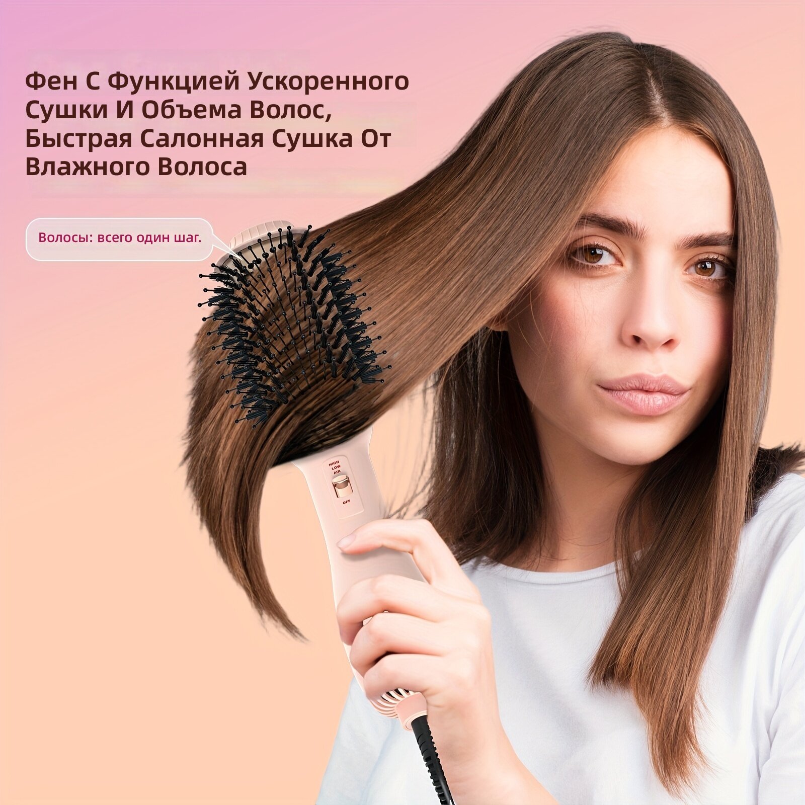 Фен-щетка для сушки и укладки волос 4 в 1, розовая, 1 шт.