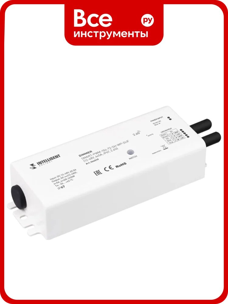 Диммер INTELLIGENT ARLIGHT SMART-PWM-104-72-SH-WP-SUF IARL, IP67 Пласти 1шт 046519