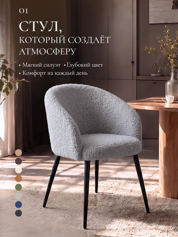 Мягкий стул кресло для кухни и туалетного столика букле, серый prostohome.
