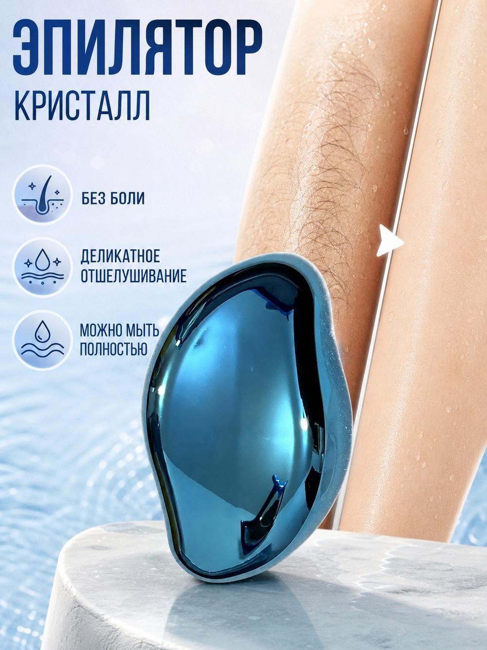 Депилятор ластик розовый