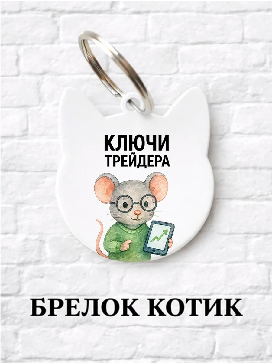 Брелок ZHENYA CLOUD