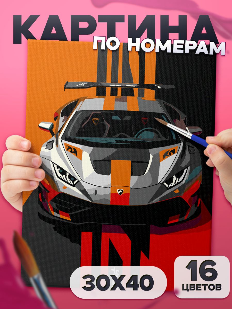 Порше автомобиль - Картина по номерам для детей, раскраска детская - 40х30см