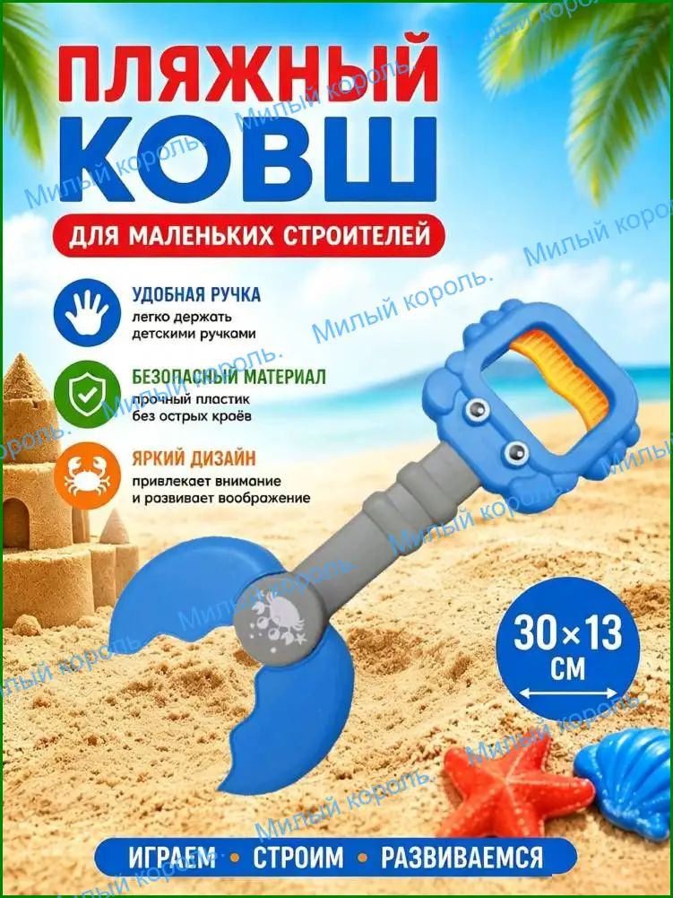 Мини пляжная лопатка для детей, пластиковая игрушка для копания песка на море, 24.5 x 9.5 x 9 см