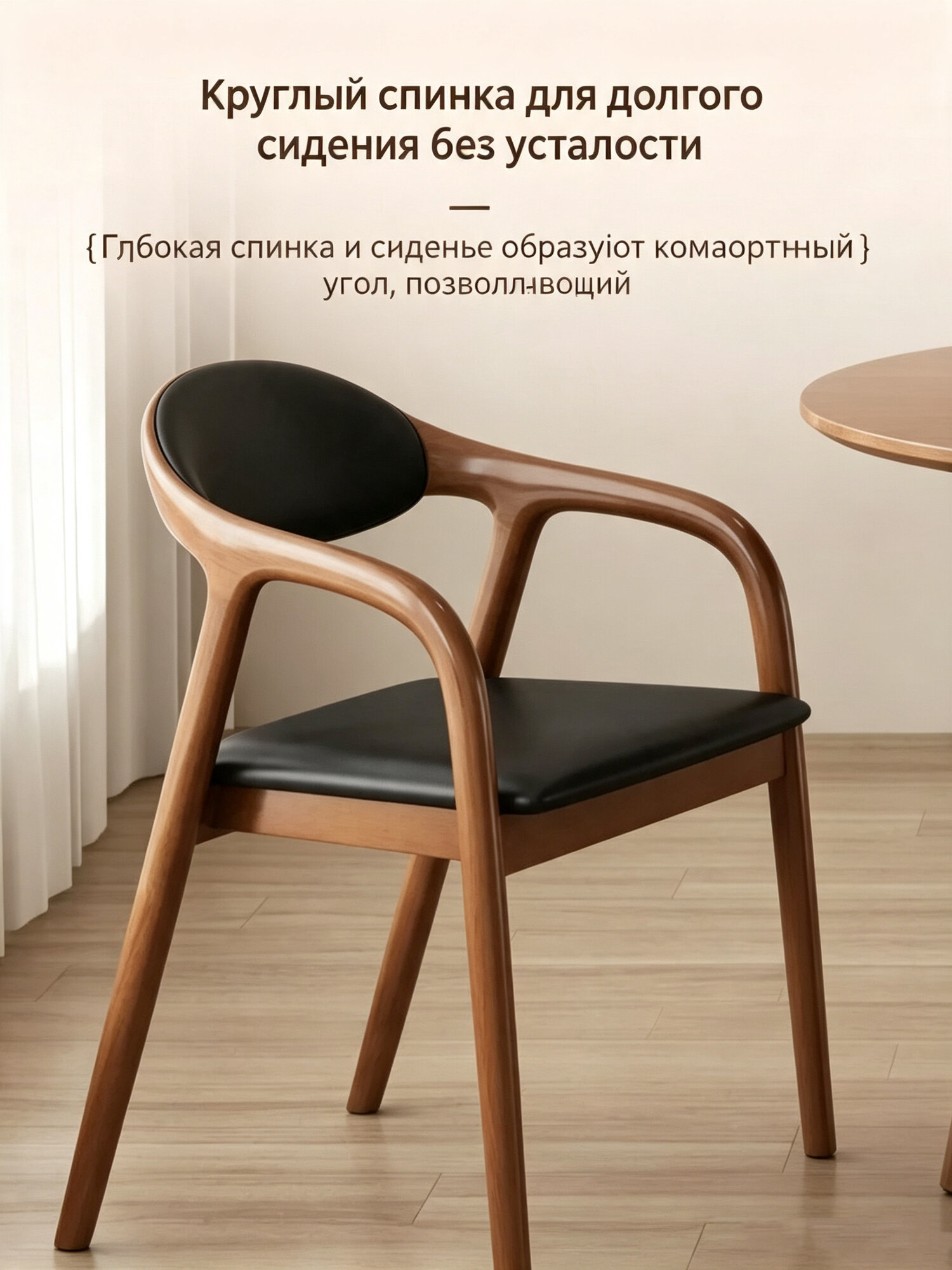 Стул, 1 шт, обеспечивая хорошее сидячее удобство и поддержку — фото 1