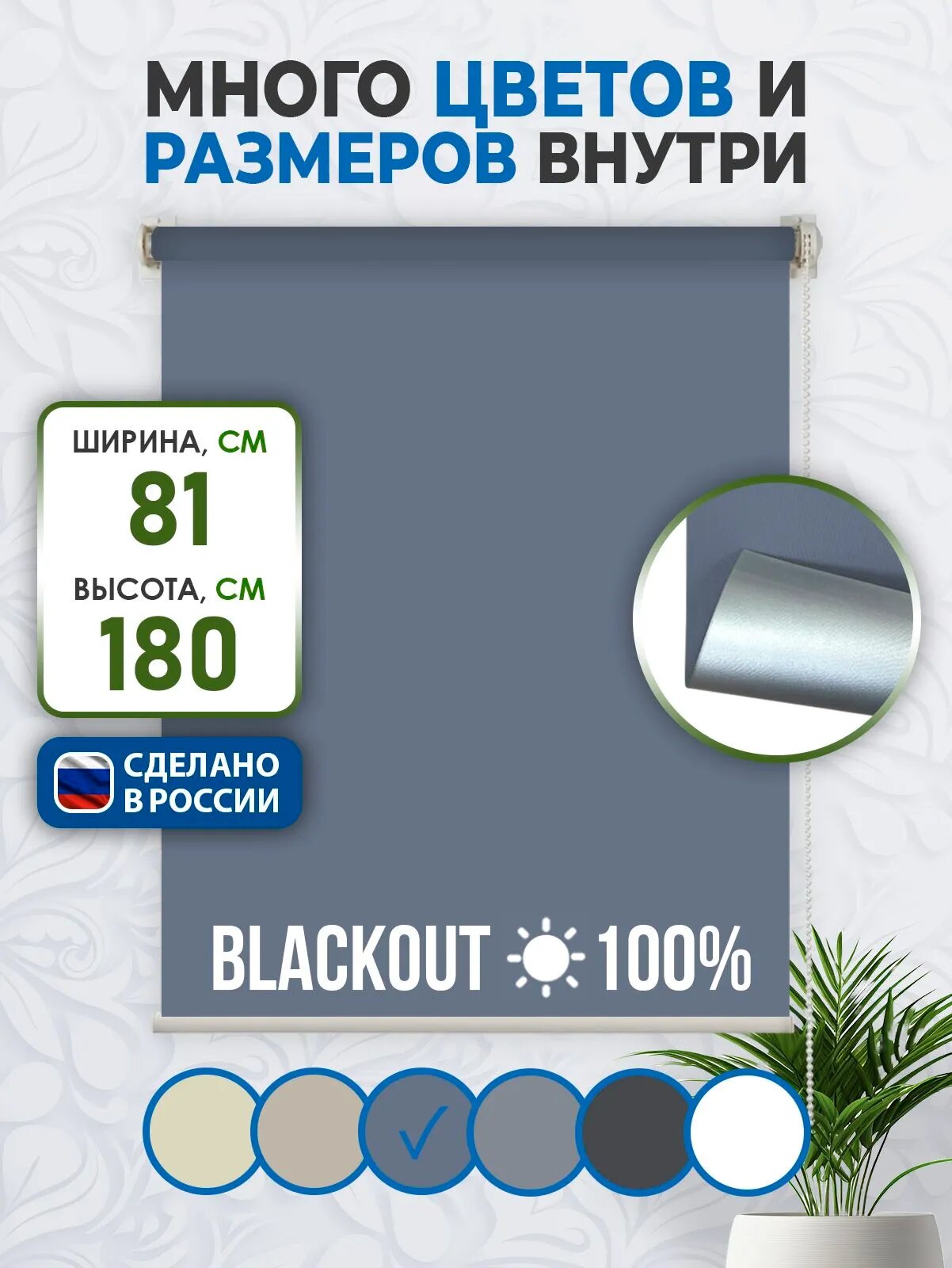 Рулонные шторы на окна блэкаут / BLACKOUT COMFORT VEREND OKO 81x160см серый