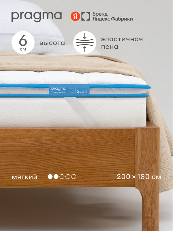 Топпер Pragma Velfort 180 × 200 см, мягкий, 6 см, несъёмный, с креплением по углам