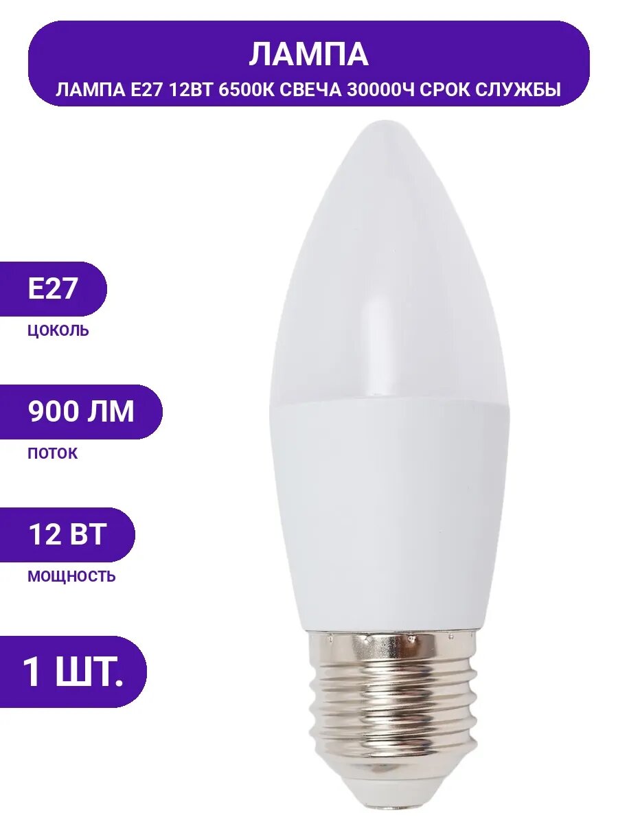 Лампочка E27 12 Вт, аналог 100W накаливания, холодный белый