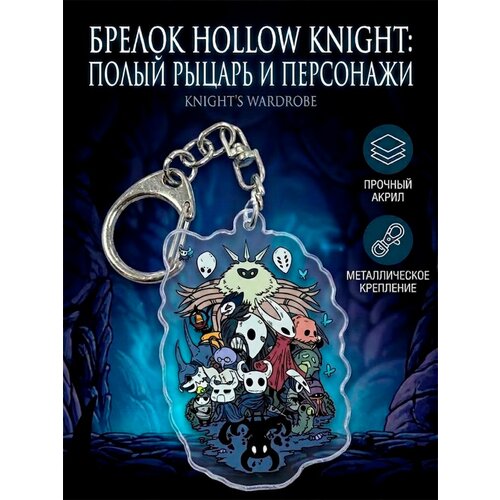Брелок GAMEМЕРЧ