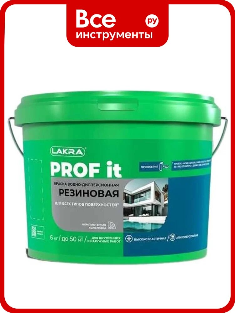 PROF IT Краска резиновая для всех типов поверхностей слоновая кость RAL 1015 3 кг лакра ЛА-00005428