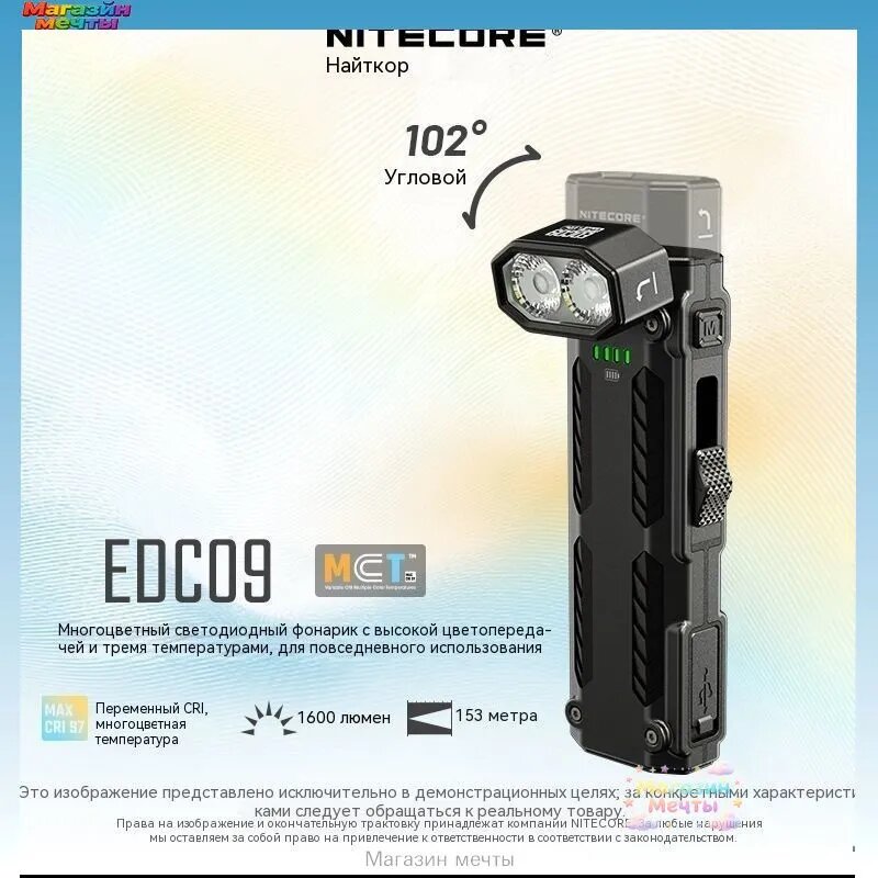 NITECORE EDC09, многоцветный угол температуры 1600 люмен, ультратонкий фонарикВстроенный набор