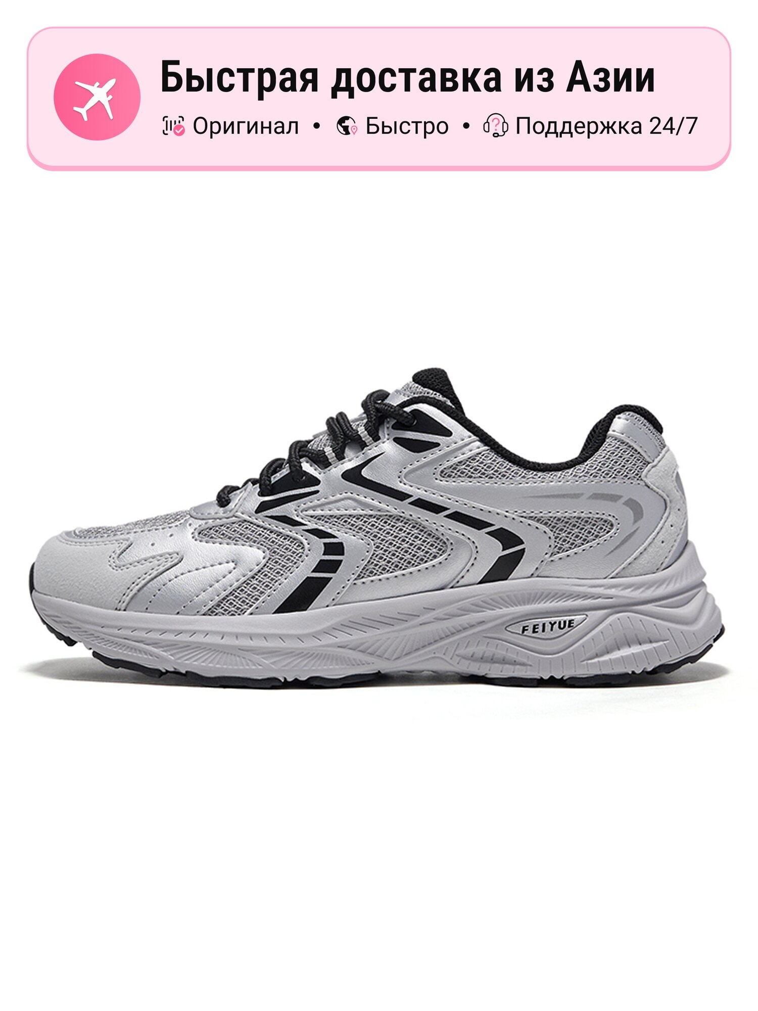 Кроссовки Feiyue 36 Low