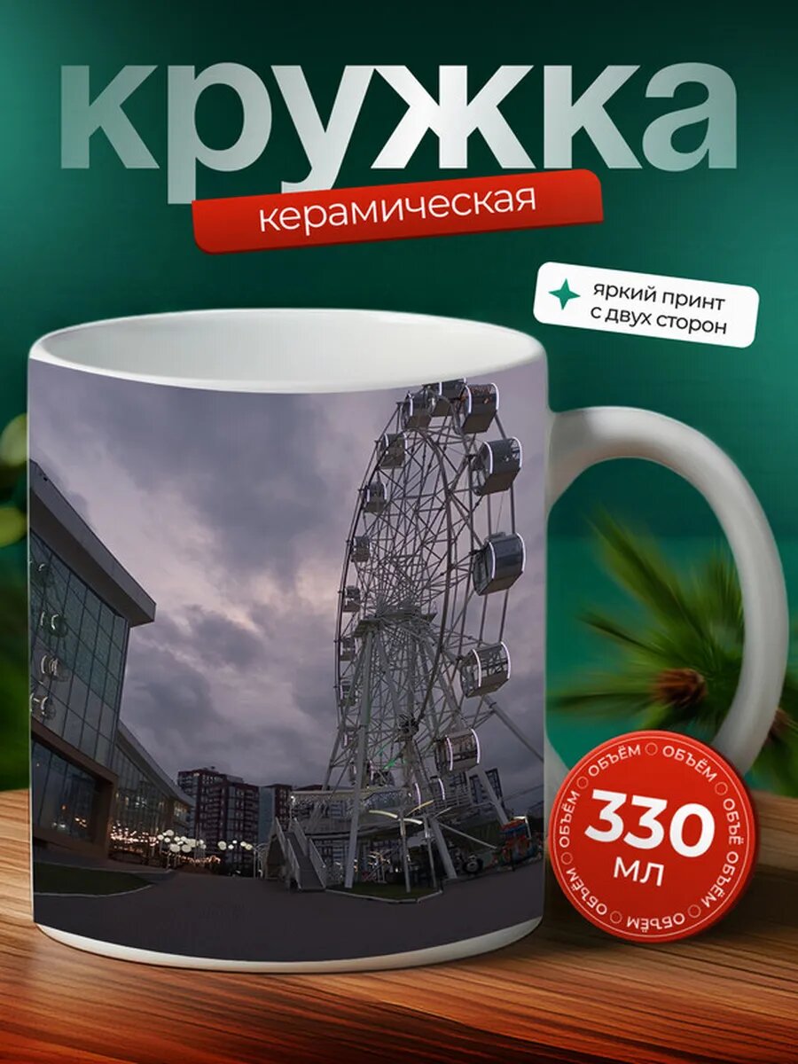 Кружка Ульяновск 8,