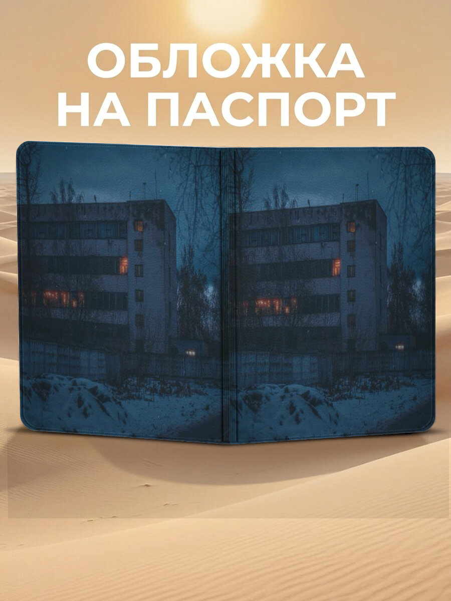 Обложка для паспорта