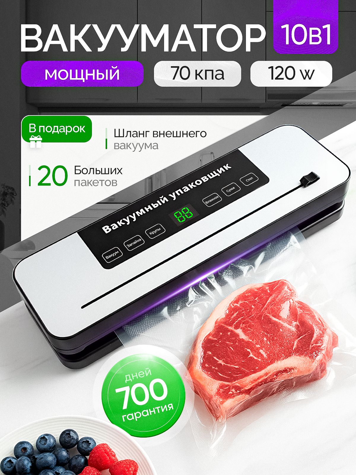 Вакууматор для продуктов с запайкой пакетами и резаком，120W， Для сохранения продуктов питания