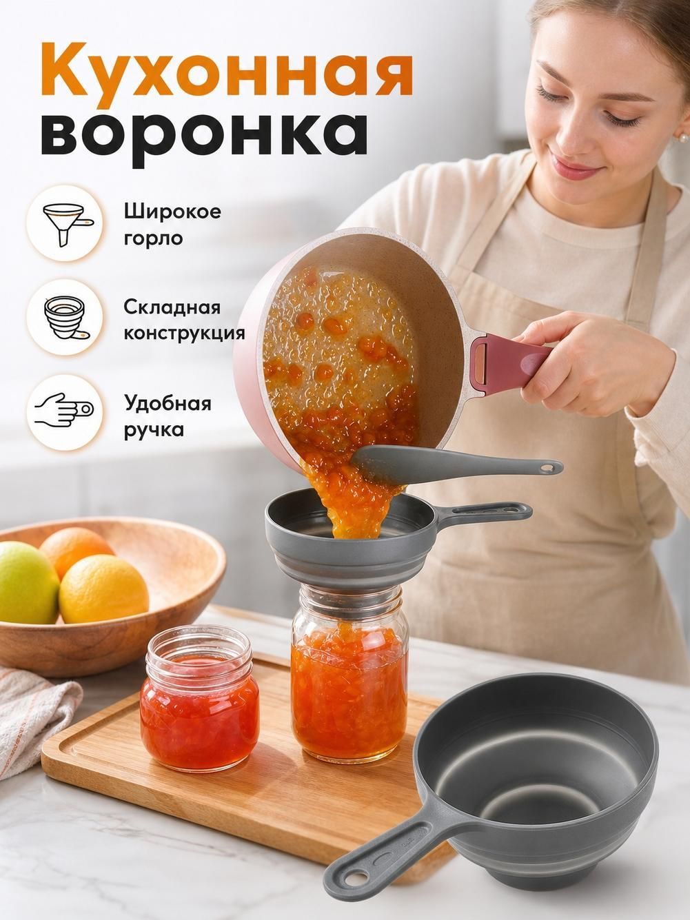 Воронка кухонная складная из полипропилена, широкое горло, 19,5 на 12 см, серая